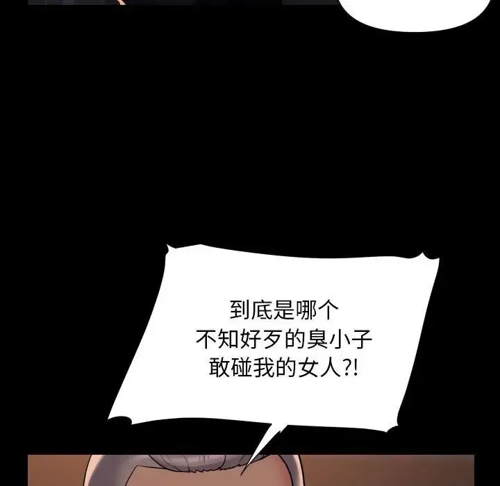 敲开你的门-第97話 - 图片 70