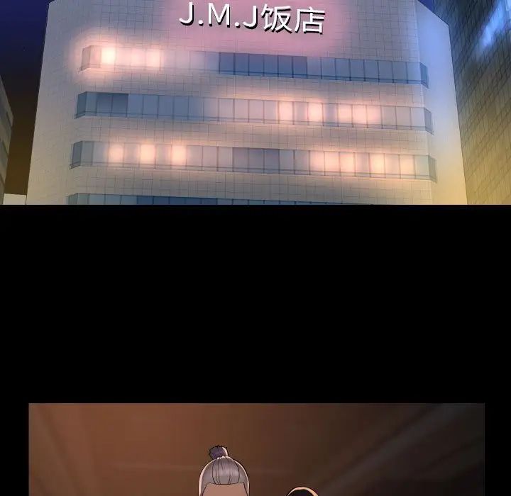 敲开你的门第97話