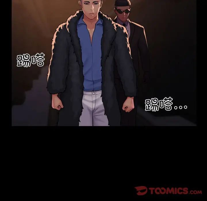 敲开你的门第97話