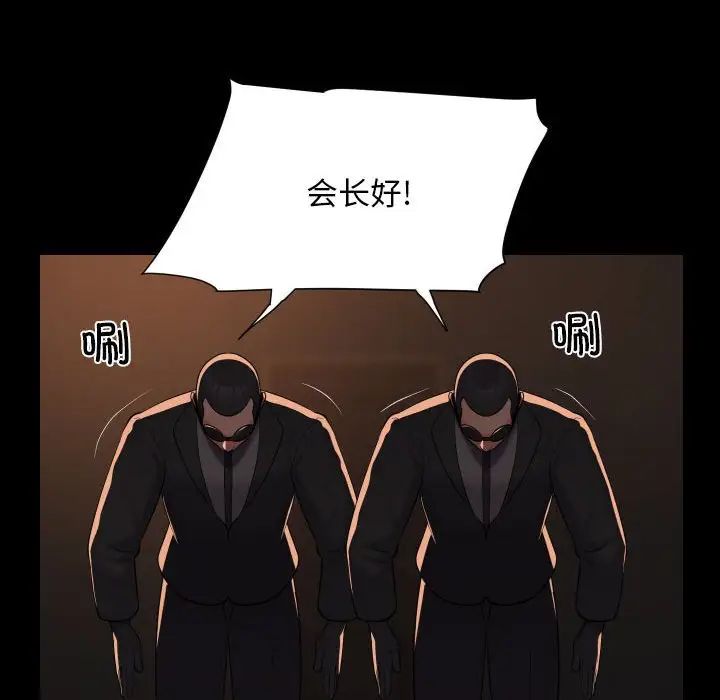 敲开你的门第97話