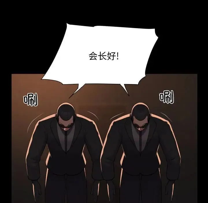 敲开你的门-第97話 - 图片 76