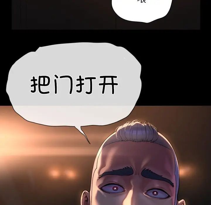 敲开你的门第97話