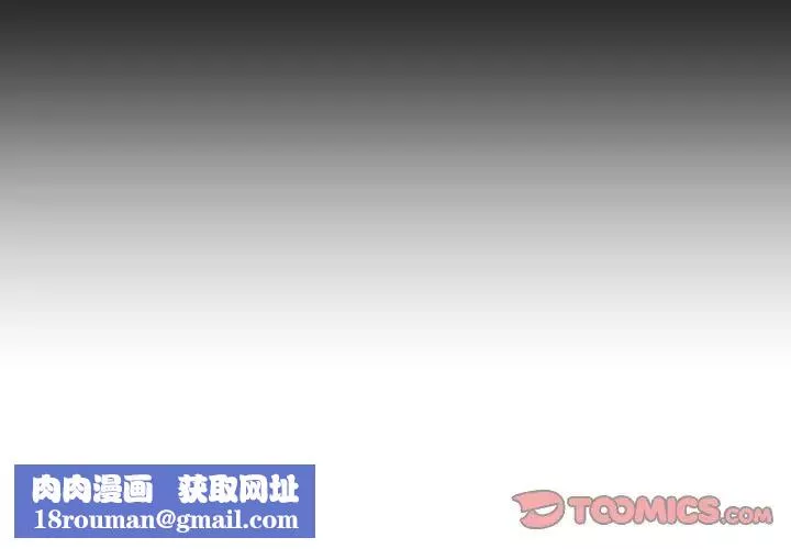敲开你的门-第97話 - 图片 80