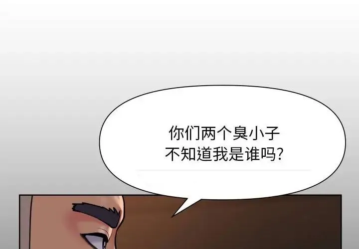 敲開你的門第98話