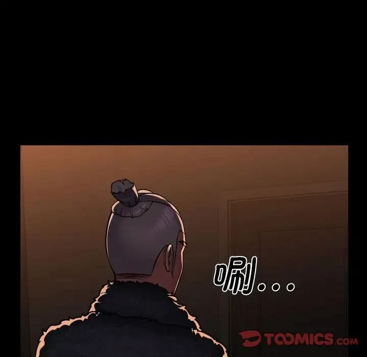 敲开你的门-第98話 - 图片 8