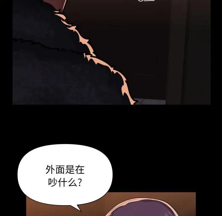 敲开你的门-第98話 - 图片 11