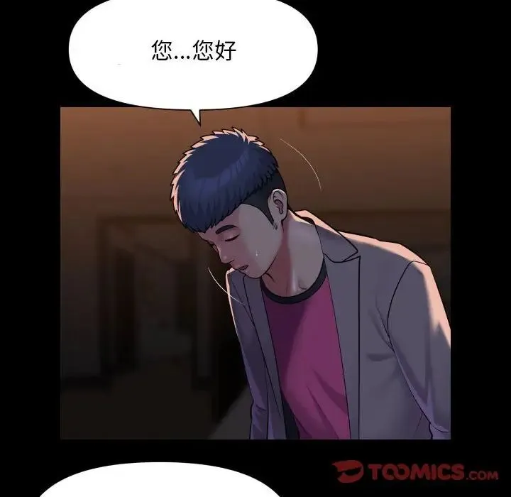 敲開你的門第98話
