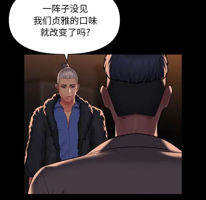 敲开你的门第98話