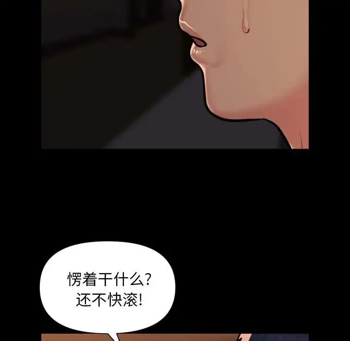 敲開你的門第98話