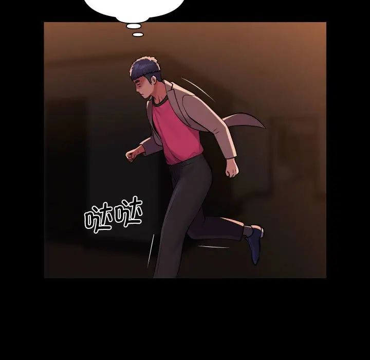 敲开你的门第98話