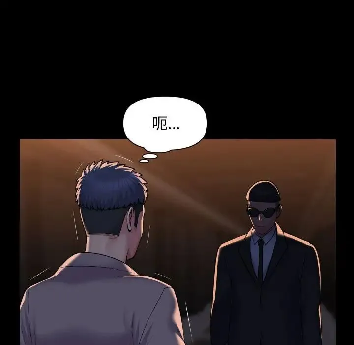 敲開你的門第98話