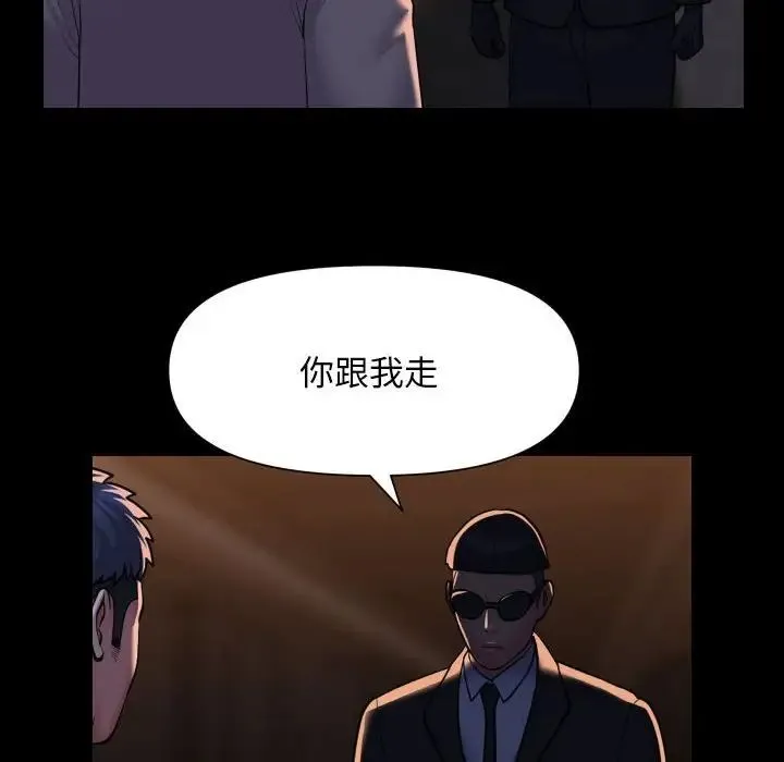 敲开你的门-第98話 - 图片 28