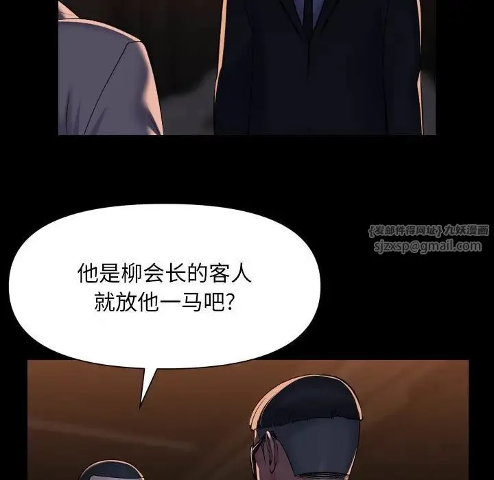 敲开你的门-第98話 - 图片 29