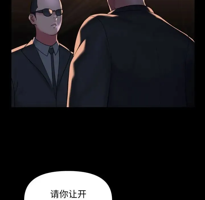 敲開你的門第98話