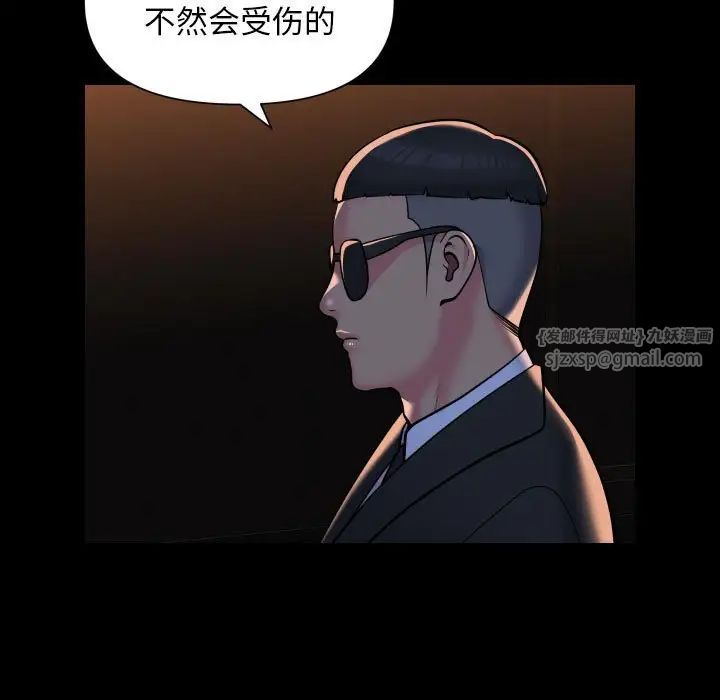 敲开你的门第98話