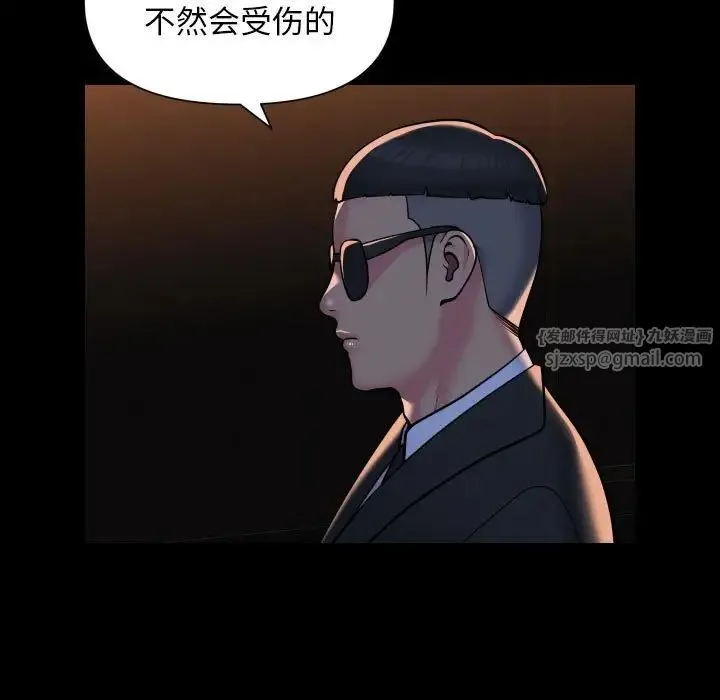 敲開你的門第98話