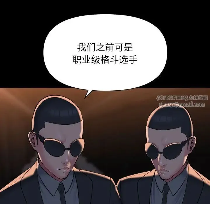 敲开你的门-第98話 - 图片 34