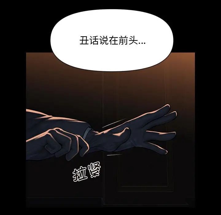 敲开你的门第98話