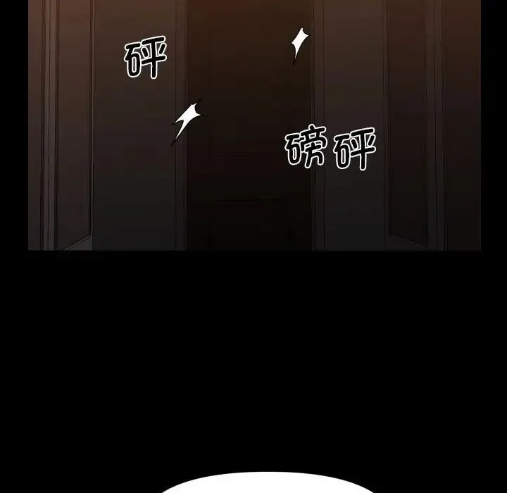 敲开你的门-第98話 - 图片 37