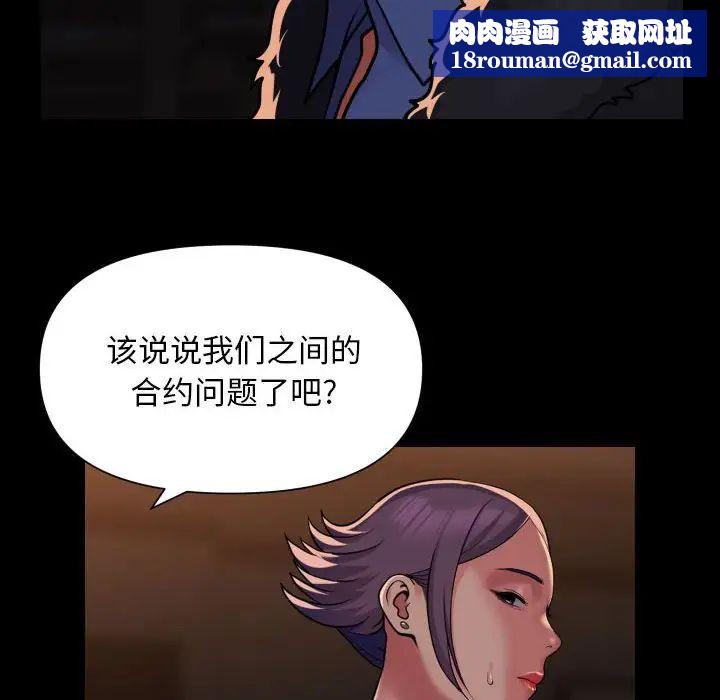 敲开你的门第98話