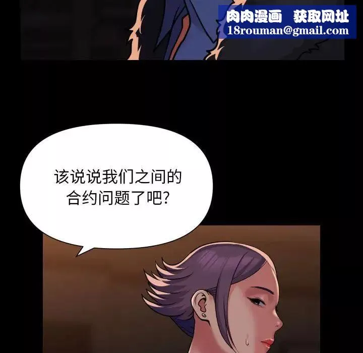 敲開你的門第98話