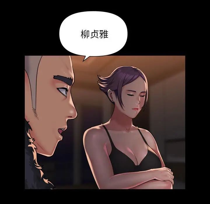 敲开你的门第98話