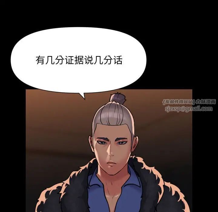 敲开你的门第98話