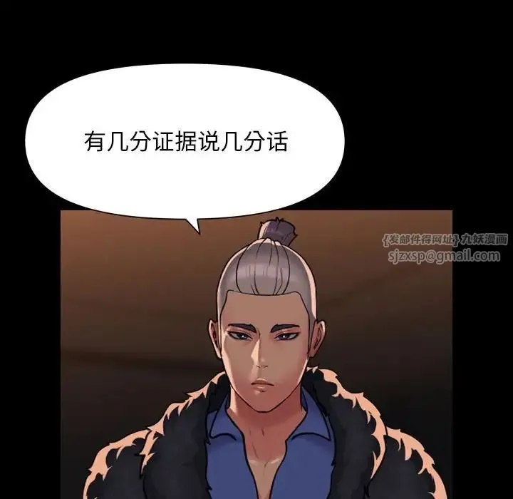 敲開你的門第98話