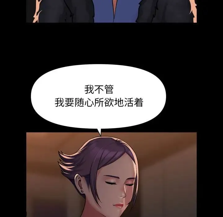 敲開你的門第98話