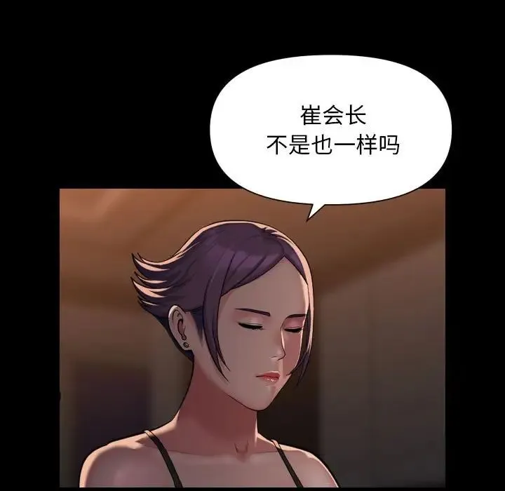 敲開你的門第98話