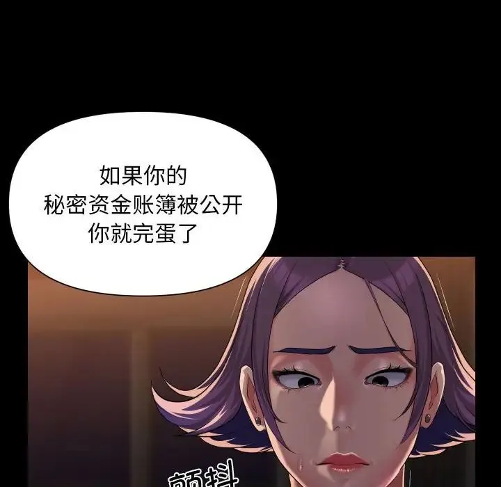 敲开你的门-第98話 - 图片 52