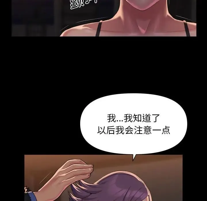 敲开你的门-第98話 - 图片 53
