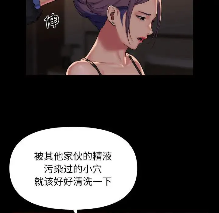 敲开你的门-第98話 - 图片 54