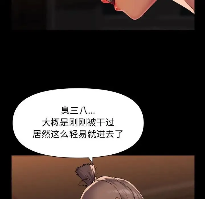 敲开你的门-第98話 - 图片 59