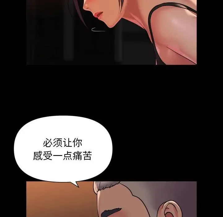 敲开你的门-第98話 - 图片 66