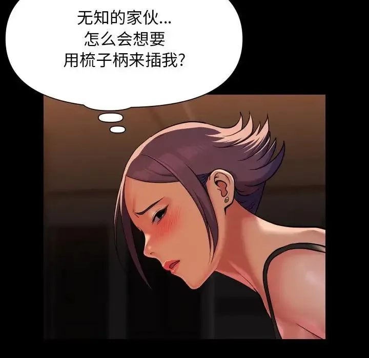 敲开你的门-第98話 - 图片 70