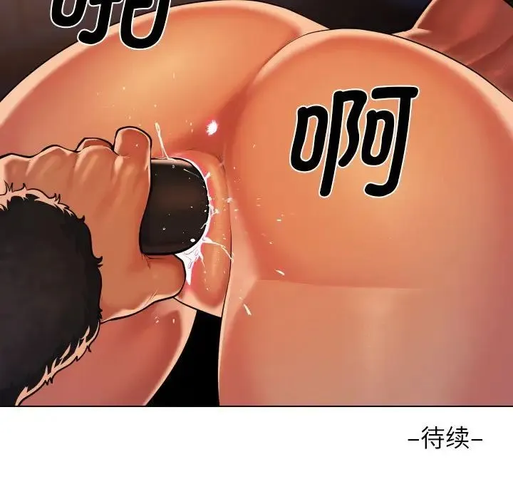 敲開你的門第98話