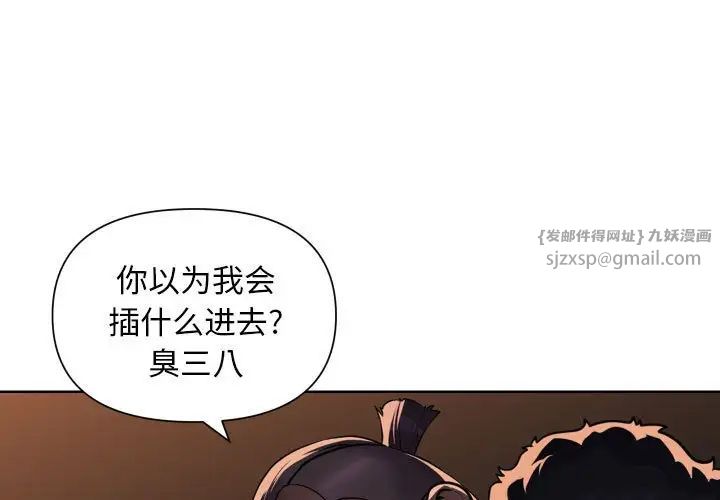 敲开你的门第99話