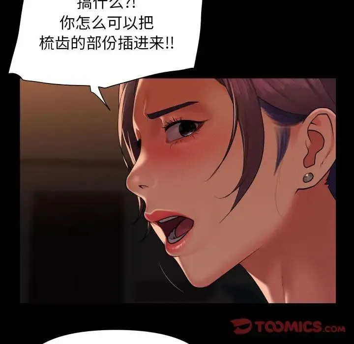 敲開你的門第99話