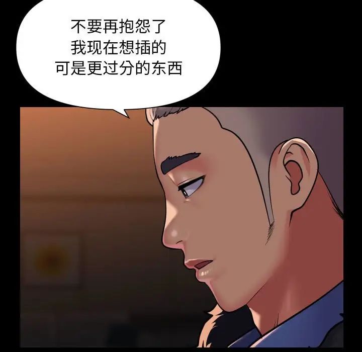 敲开你的门第99話