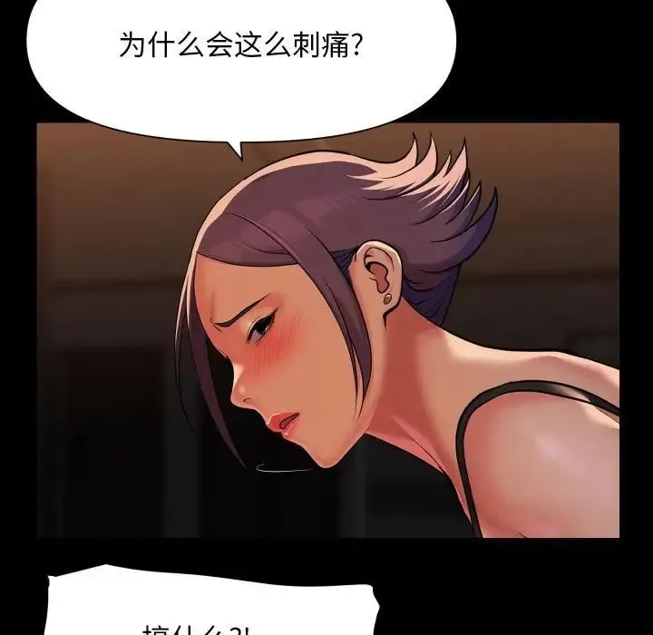 敲开你的门-第99話 - 图片 5