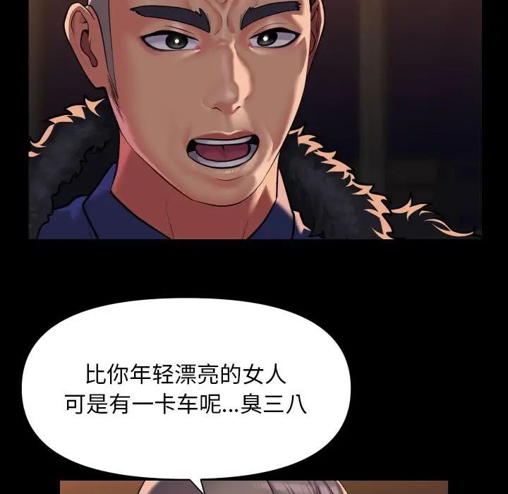 敲开你的门第99話