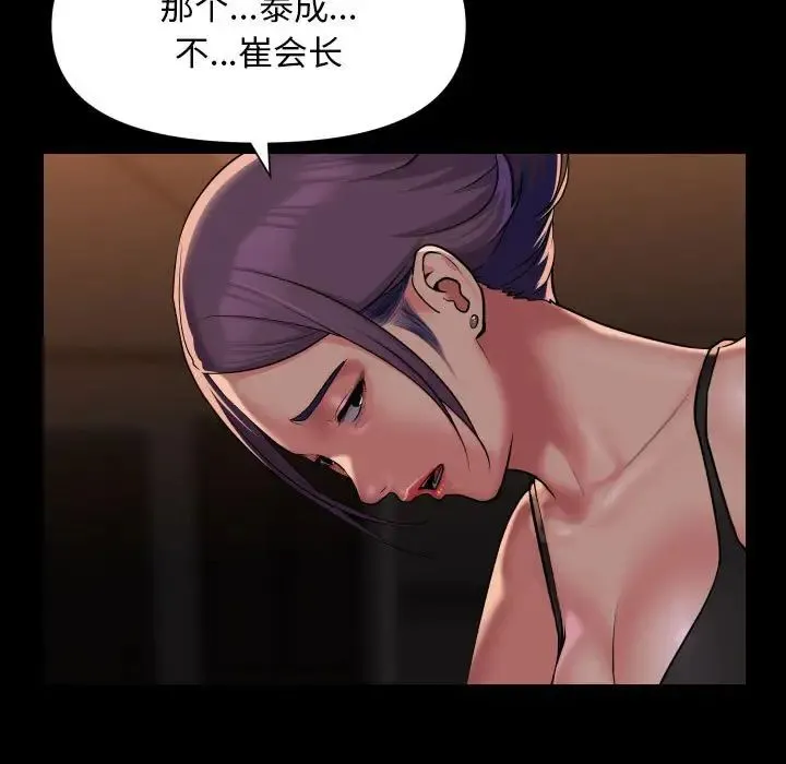 敲開你的門第99話