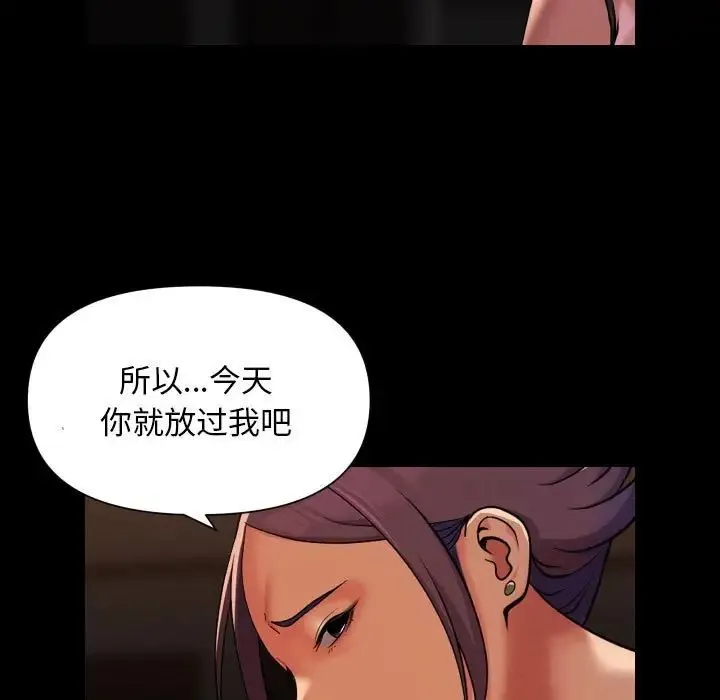 敲开你的门-第99話 - 图片 15