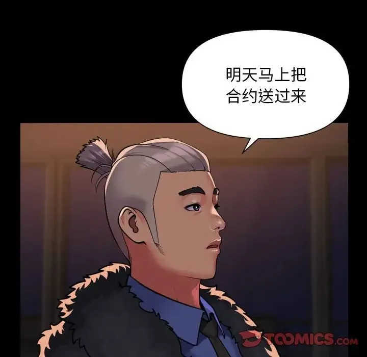 敲開你的門第99話