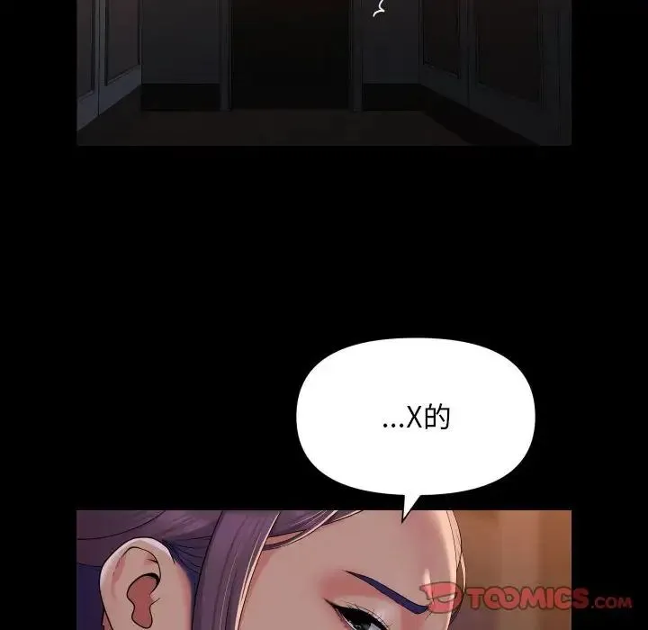 敲开你的门-第99話 - 图片 22