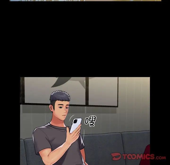 敲开你的门第99話