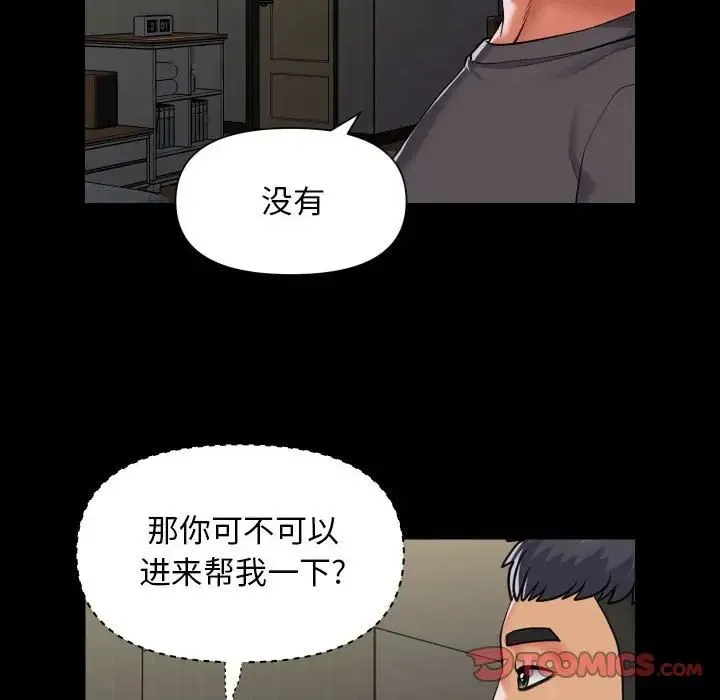 敲开你的门-第99話 - 图片 28