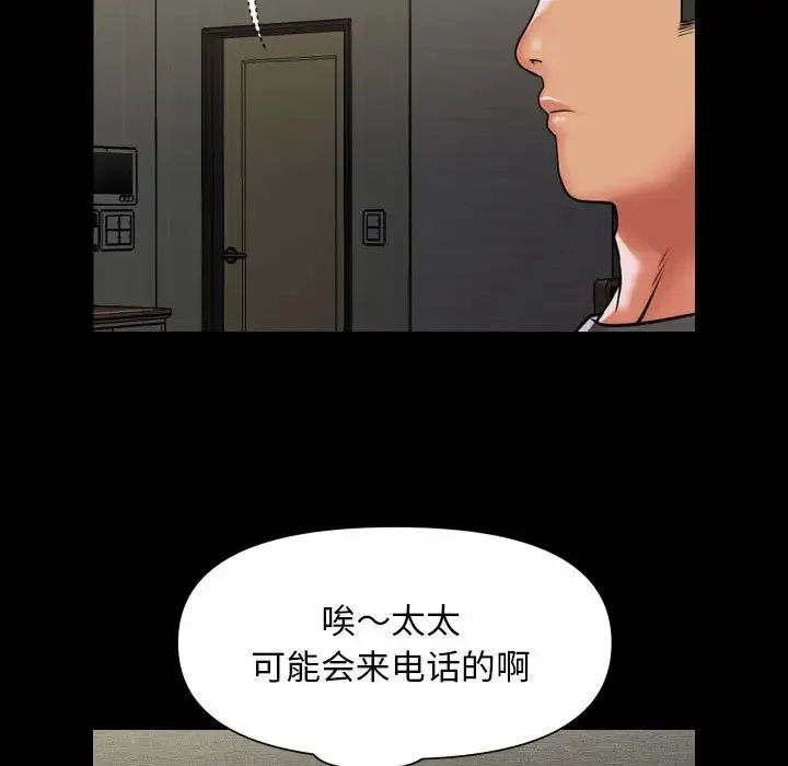 敲开你的门-第99話 - 图片 29