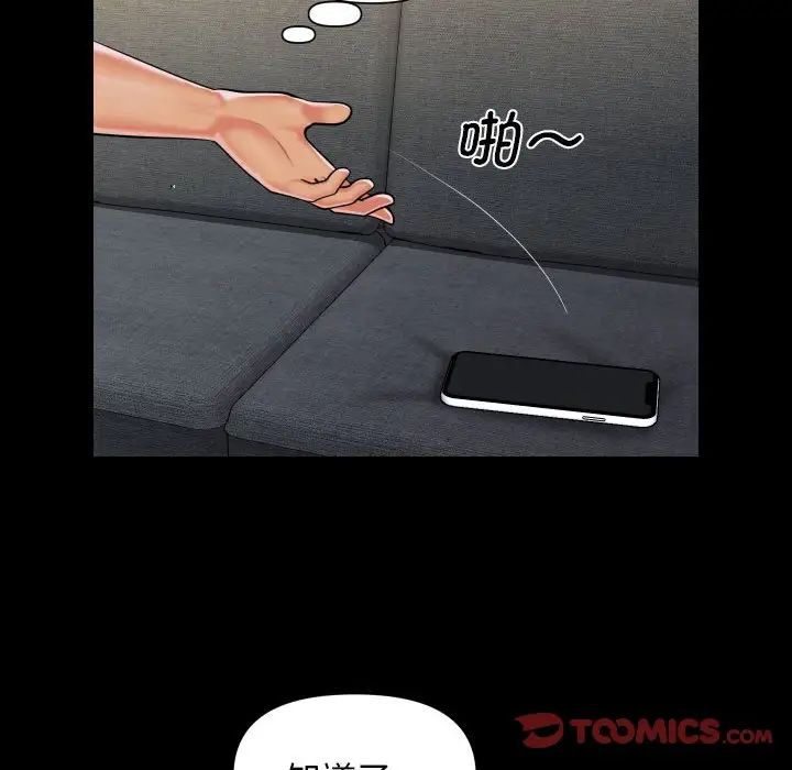 敲开你的门第99話